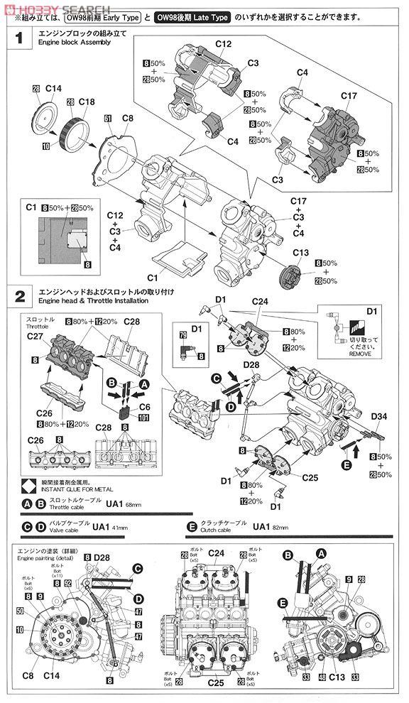 ヤマハ YZR500 (OW98) `1988 WGP500チャンピオン` (プラモデル) 設計図1