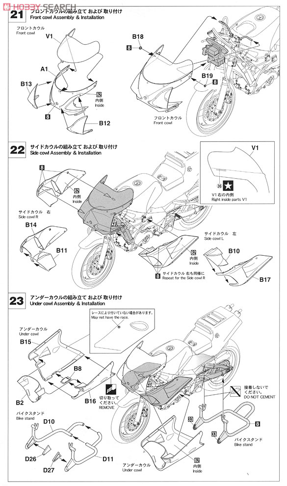 ヤマハ YZR500 (OW98) `1988 WGP500チャンピオン` (プラモデル) 設計図10