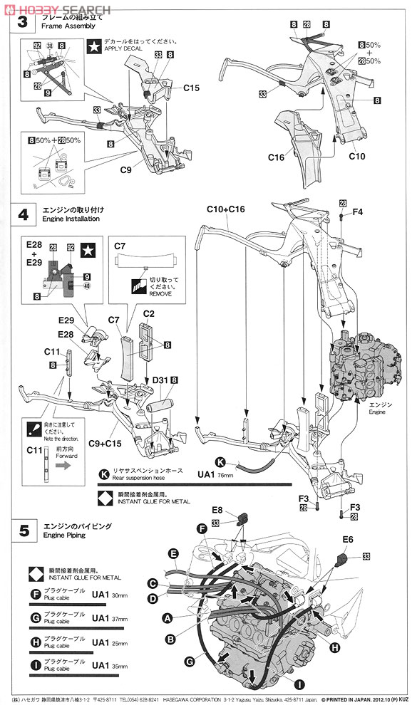 ヤマハ YZR500 (OW98) `1988 WGP500チャンピオン` (プラモデル) 設計図2