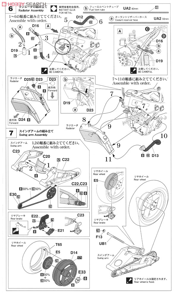 ヤマハ YZR500 (OW98) `1988 WGP500チャンピオン` (プラモデル) 設計図3