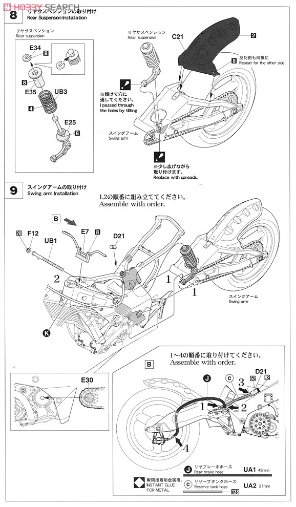 ヤマハ YZR500 (OW98) `1988 WGP500チャンピオン` (プラモデル) 設計図4