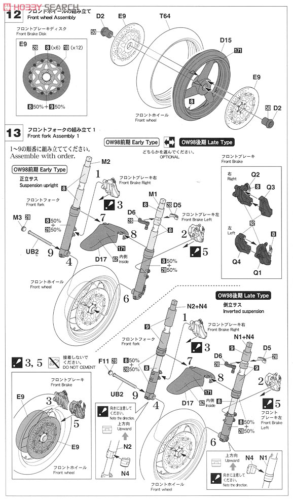 ヤマハ YZR500 (OW98) `1988 WGP500チャンピオン` (プラモデル) 設計図6