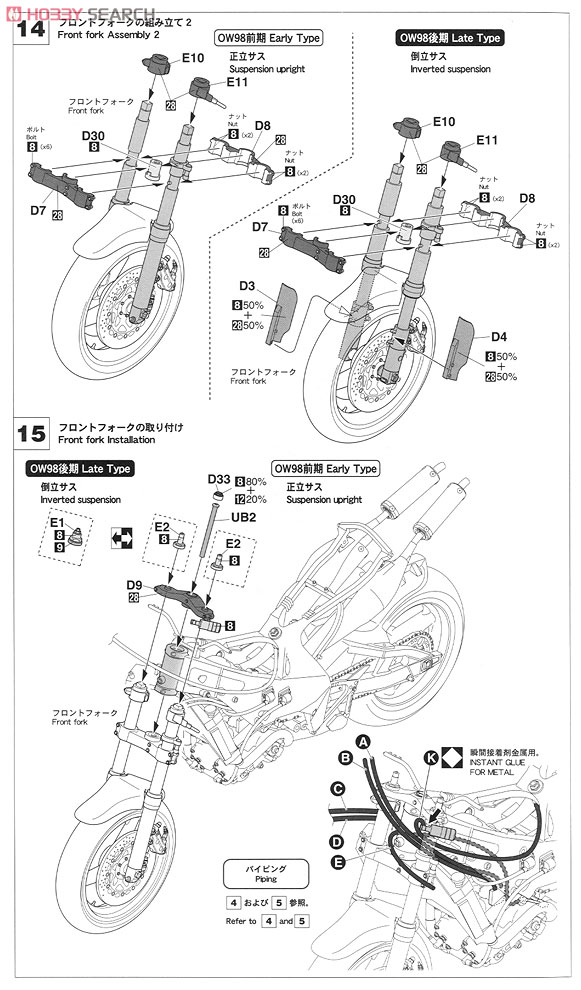 ヤマハ YZR500 (OW98) `1988 WGP500チャンピオン` (プラモデル) 設計図7