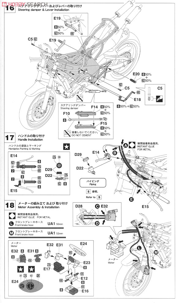 ヤマハ YZR500 (OW98) `1988 WGP500チャンピオン` (プラモデル) 設計図8