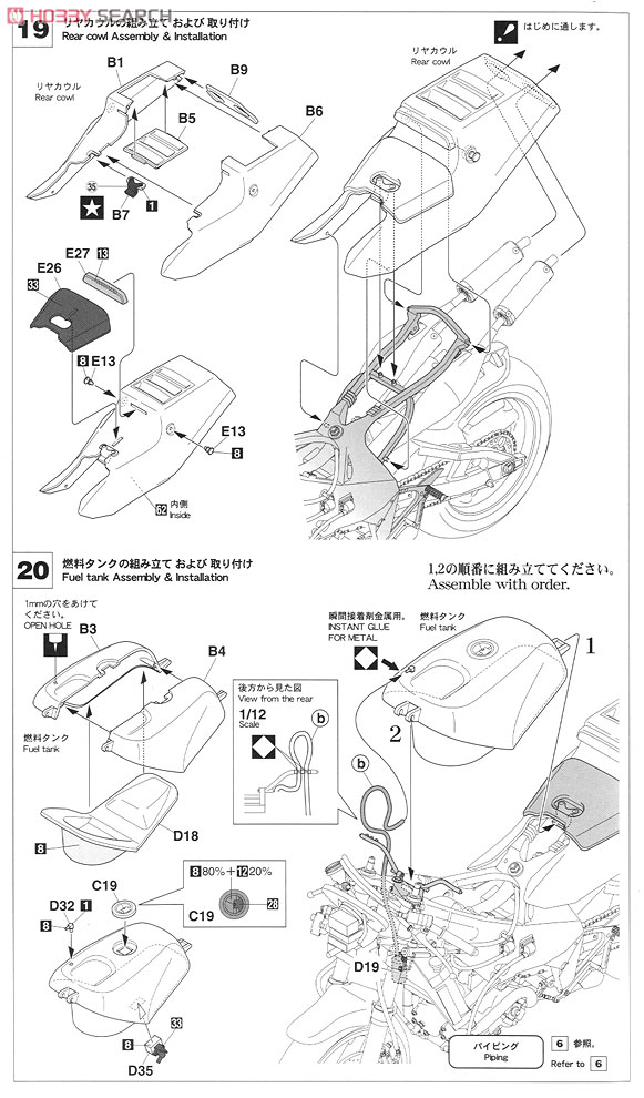 ヤマハ YZR500 (OW98) `1988 WGP500チャンピオン` (プラモデル) 設計図9