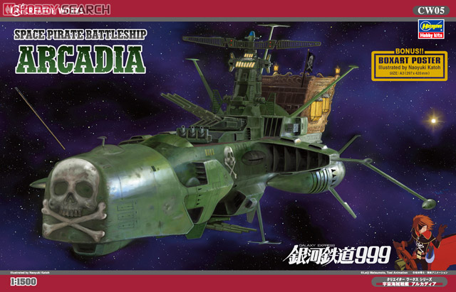 Space Pirate Battle Ship Arcadia (Plastic model) Package1