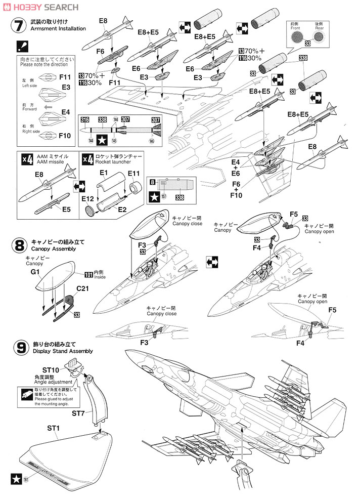 Ace Combat `Shinden II` `Kei Nagase Color` (Plastic model) Assembly guide3
