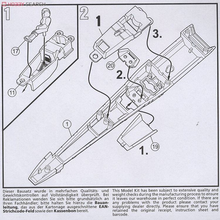 X-Wing ファイター (プラモデル) 設計図1