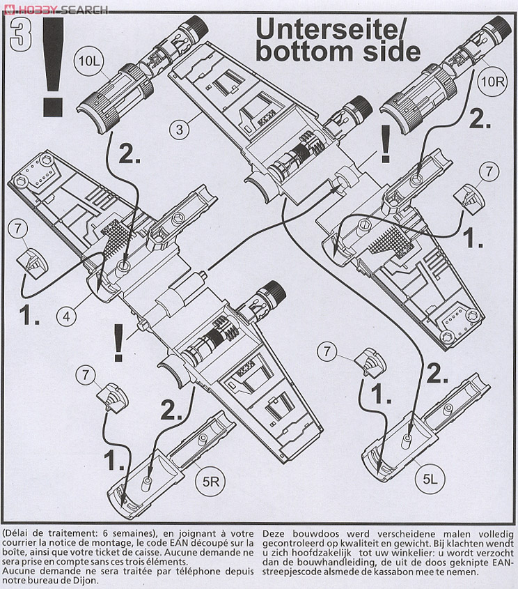 X-Wing ファイター (プラモデル) 設計図2