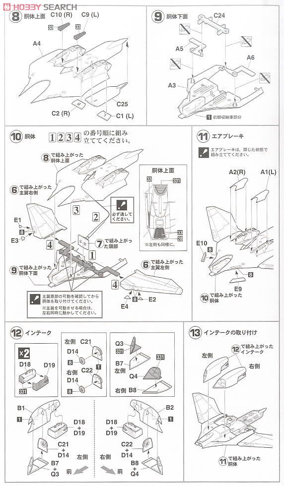 VF-11B スーパーサンダーボルト `マクロスプラス` (プラモデル) 設計図2