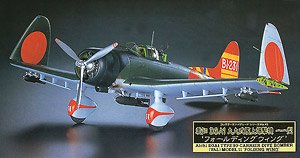 愛知 D3A1 九九式艦上爆撃機 `フォールディングウィング` (プラモデル)