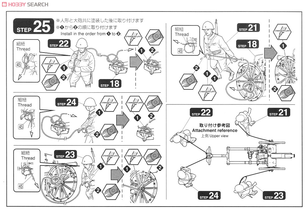 Imperial Army Type 41 75 mm Mountain Gun `Regiment Gun` (Plastic model) 設計図5 Modal