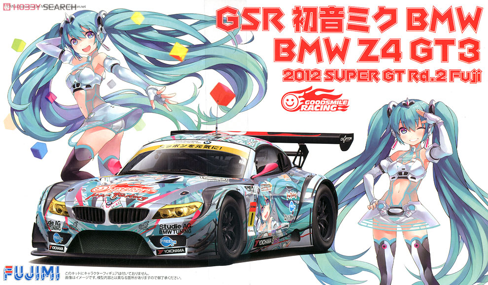 GSR 初音ミク BMW (BMW Z4 GT3) 2012 SUPER GT仕様 (プラモデル) パッケージ1