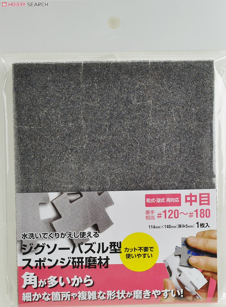 Jigsaw Puzzles type Sponge Abrasive (Middle) #120~#180 (Hobby Tool) Item picture1