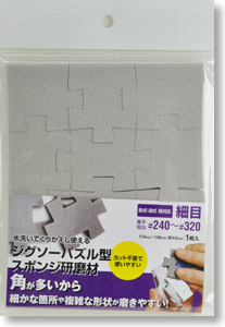 Jigsaw Puzzles type Sponge Abrasive (Fine) #240~#320 (Hobby Tool)