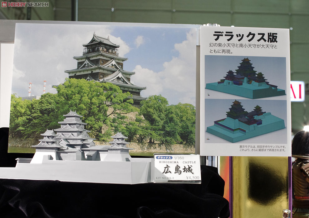 広島城 (デラックス版) (プラモデル) その他の画像2