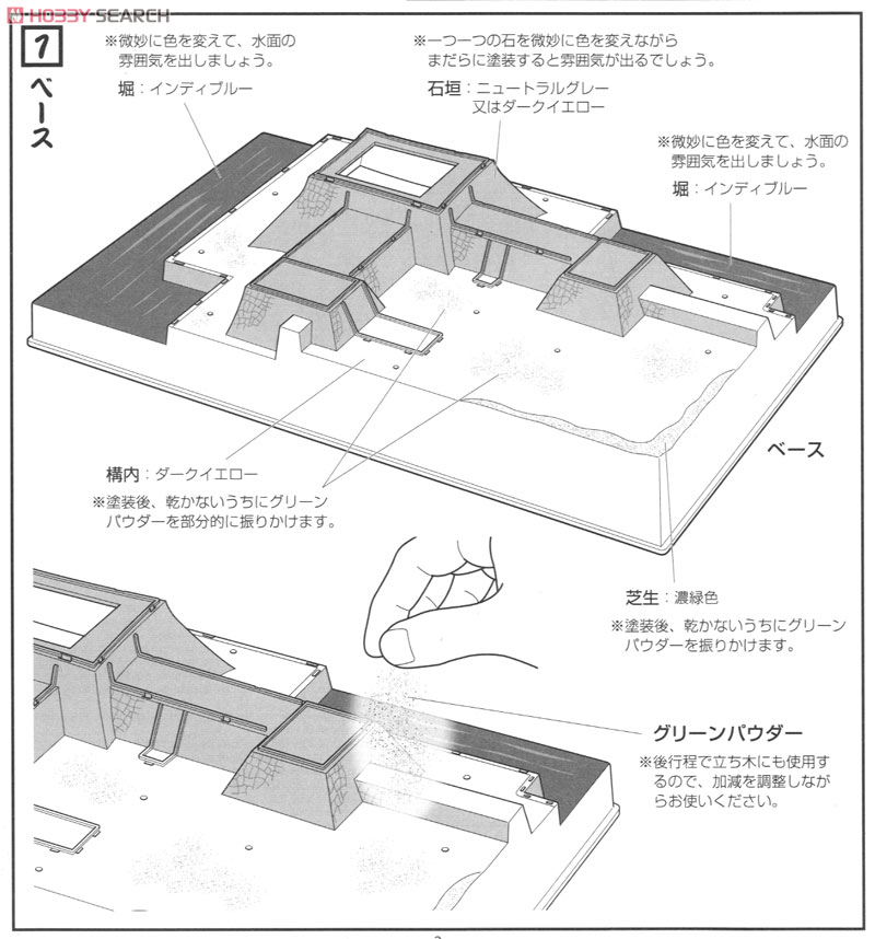 広島城 (デラックス版) (プラモデル) 設計図1