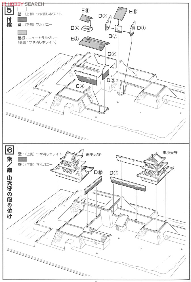 広島城 (デラックス版) (プラモデル) 設計図4