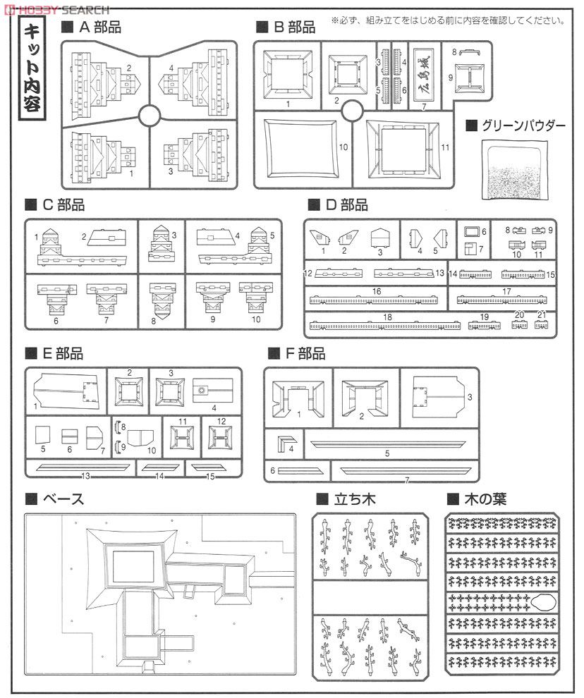 広島城 (デラックス版) (プラモデル) 設計図7