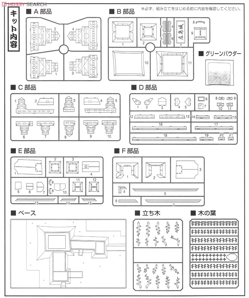 広島城 (デラックス版) (プラモデル) 設計図7 モーダル