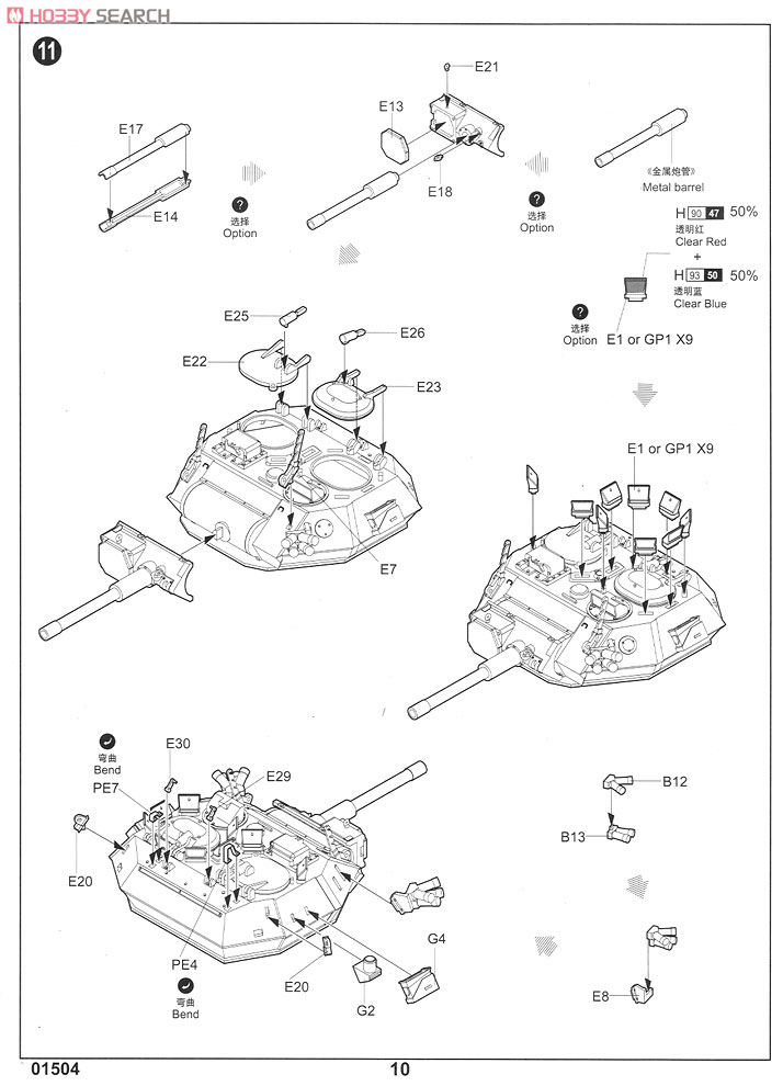 Canadian Grizzly 6x6 AVGP (Plastic model) Assembly guide8