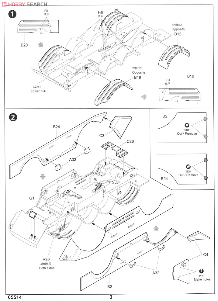 Russian BRDM-2UM (Plastic model) Assembly guide1