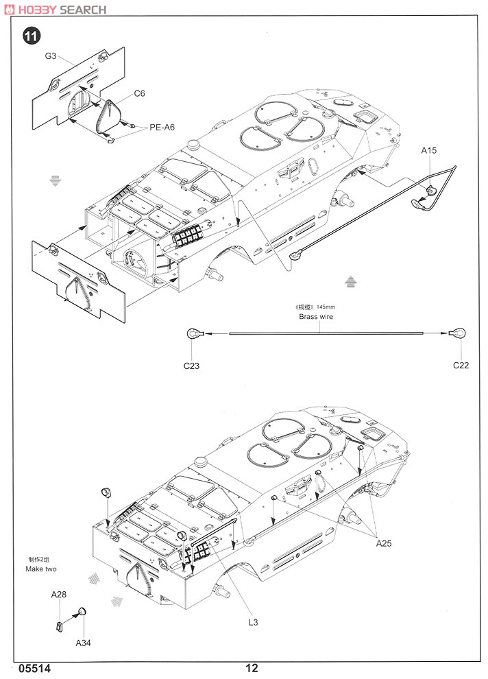Russian BRDM-2UM (Plastic model) Assembly guide10