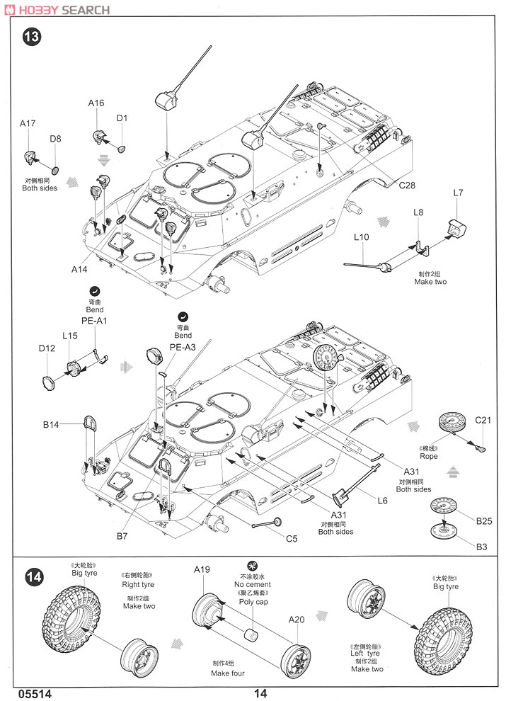 Russian BRDM-2UM (Plastic model) Assembly guide12