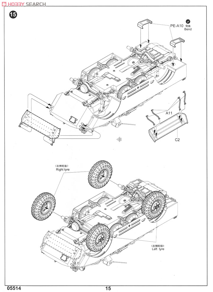 Russian BRDM-2UM (Plastic model) Assembly guide13