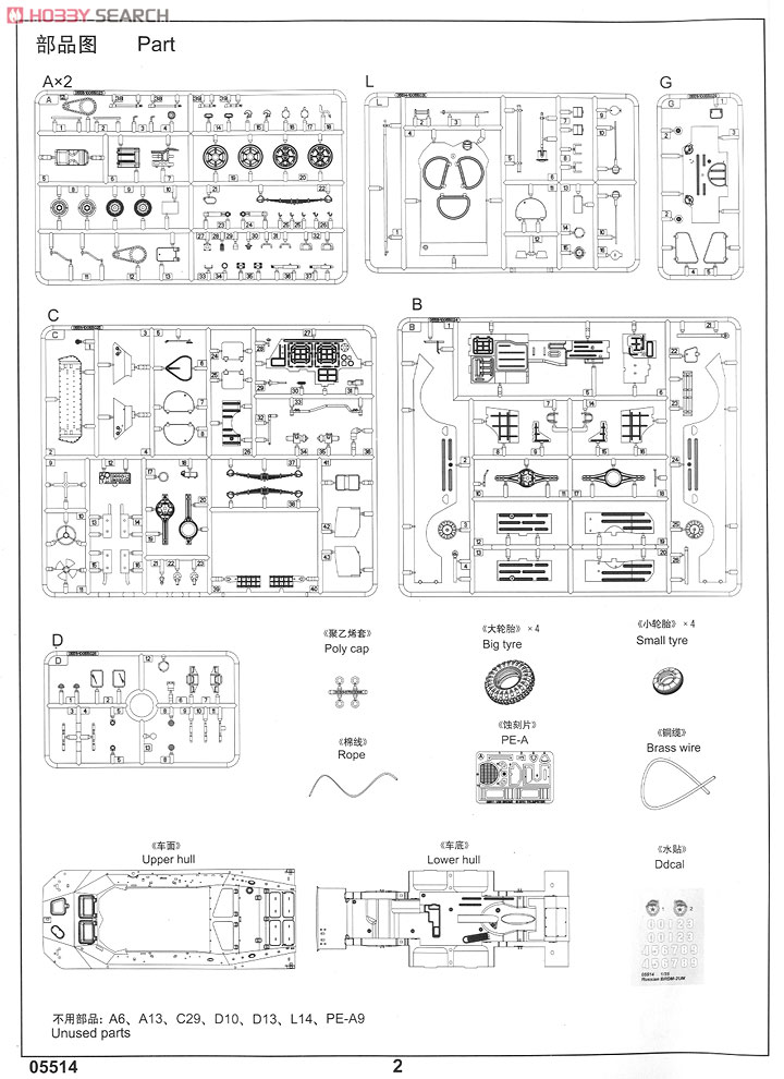 Russian BRDM-2UM (Plastic model) Assembly guide15