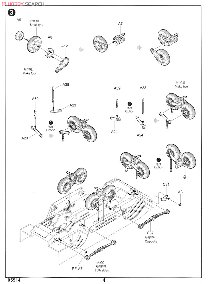 Russian BRDM-2UM (Plastic model) Assembly guide2