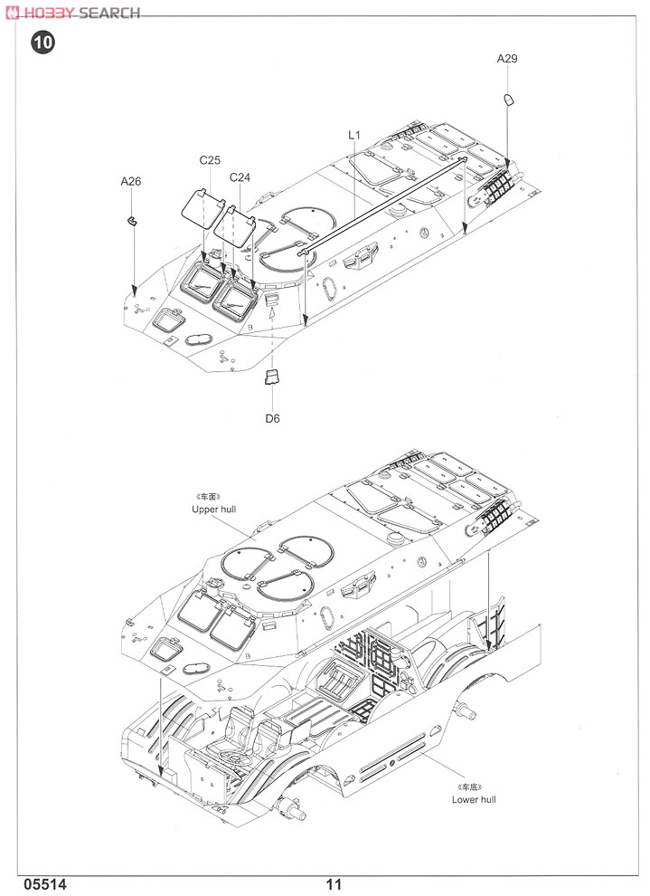 Russian BRDM-2UM (Plastic model) Assembly guide9