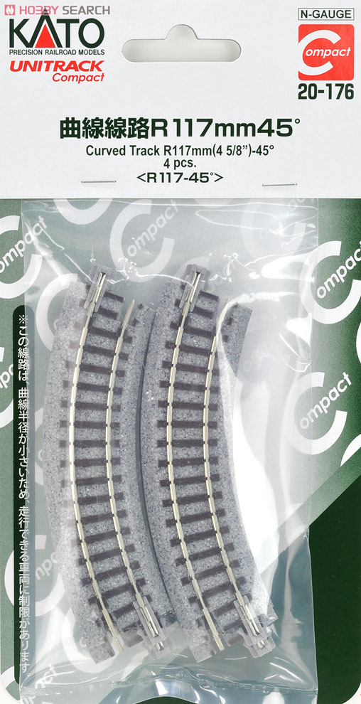 UNITRACK Compact 曲線線路 R117mm45ﾟ ＜ R117-45ﾟ ＞ (4本入) (鉄道模型) 商品画像1