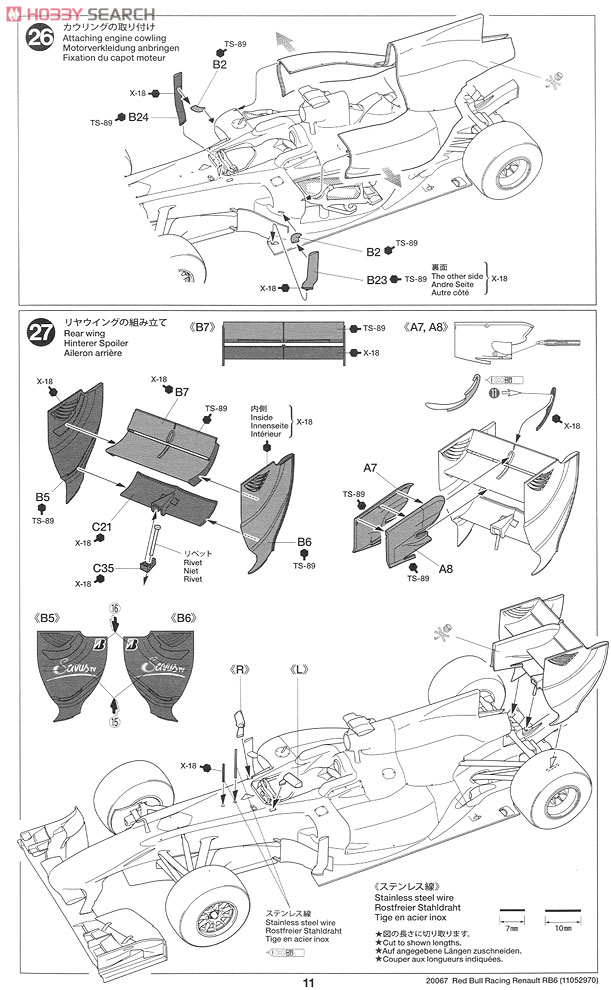 レッドブルレーシング ルノー RB6 (プラモデル) 設計図10