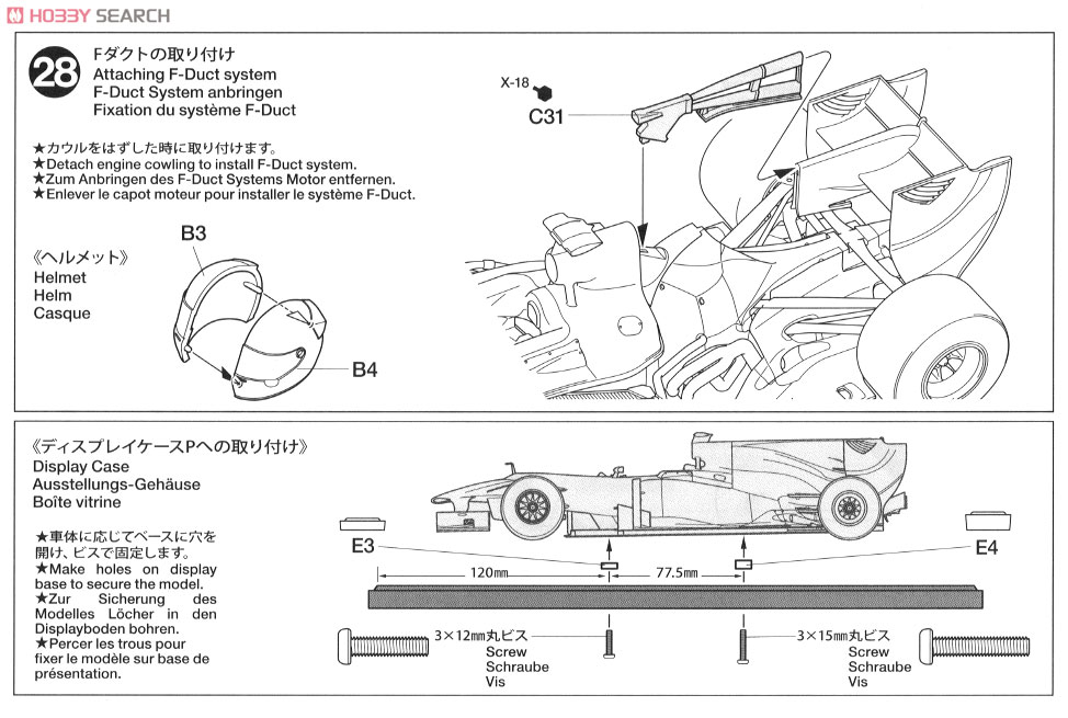 レッドブルレーシング ルノー RB6 (プラモデル) 設計図11
