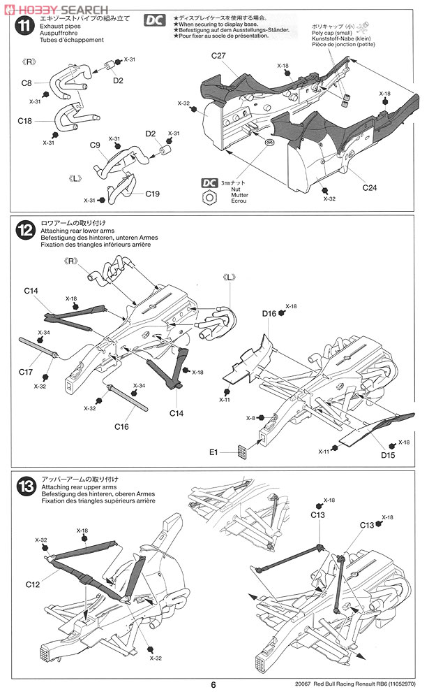 レッドブルレーシング ルノー RB6 (プラモデル) 設計図5