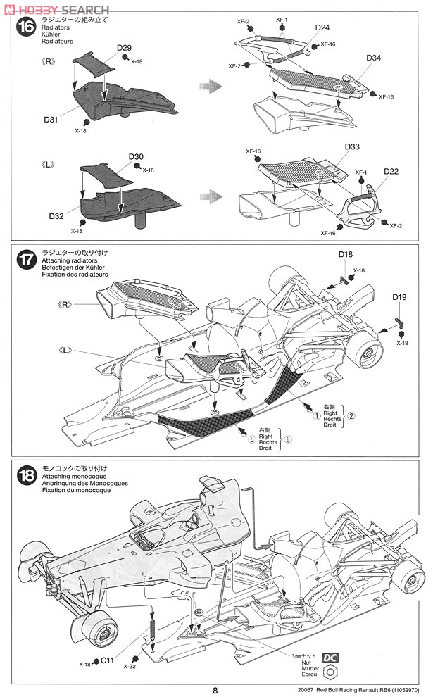 レッドブルレーシング ルノー RB6 (プラモデル) 設計図7