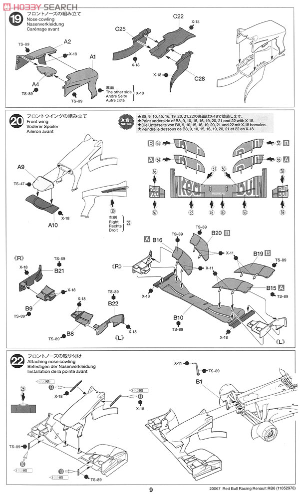 レッドブルレーシング ルノー RB6 (プラモデル) 設計図8