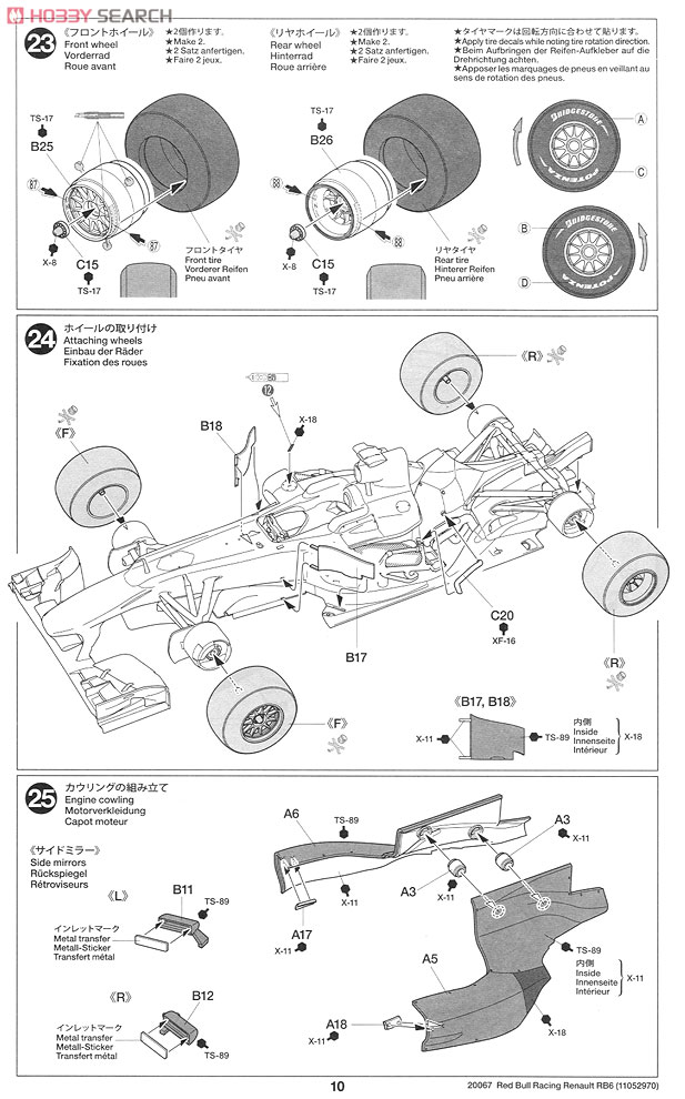レッドブルレーシング ルノー RB6 (プラモデル) 設計図9