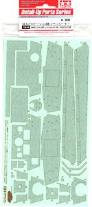 ドイツ重戦車 キングタイガー (ヘンシェル砲塔) コーティングシートセット (プラモデル)