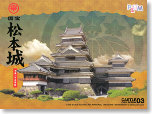National Treasure Matsumoto-jo Castle 2013 ver. (Plastic model)