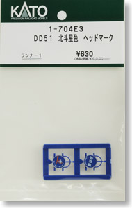 【Assyパーツ】 (HO) DD51 北斗星色 ヘッドマーク (ランナー1枚) (鉄道模型)