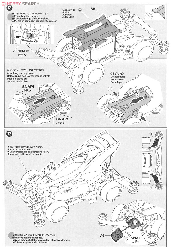 エアロ サンダーショット (ARシャーシ) (ミニ四駆) 設計図5