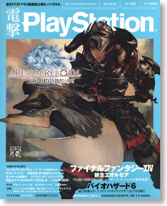 Dengeki Play Station Vol.528 (Hobby Magazine)