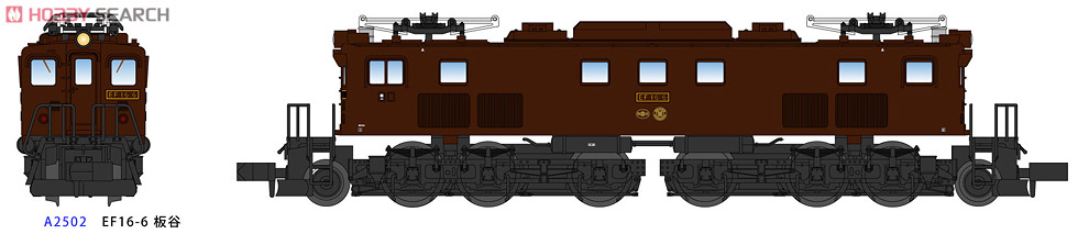 EF16-6 板谷 (鉄道模型) その他の画像1