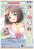 或十せねか オリジナルキャラクター 宮瀬美耶 抱き枕カバー (キャラクターグッズ) その他の画像1 サムネイル