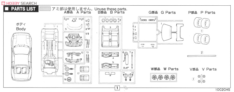 トヨタ SW20 MR2 `93 (プラモデル) 設計図4