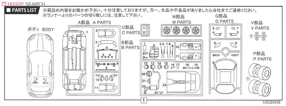 三菱 FTO GPX `94 (プラモデル) 設計図4