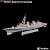 海上自衛隊 護衛艦 たかなみ用 ディテールアップパーツセット (プラモデル) その他の画像1