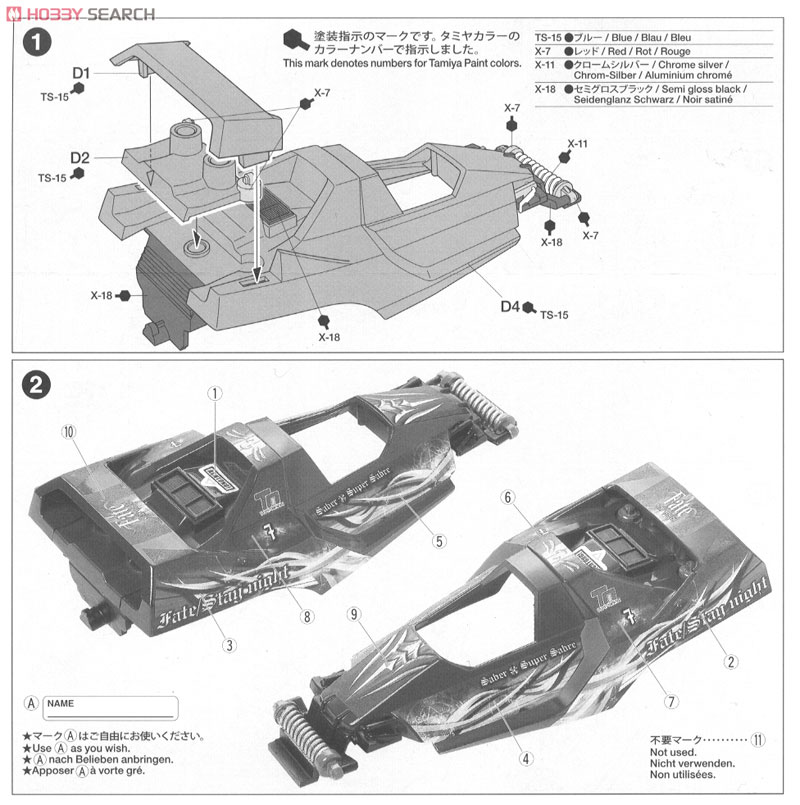 Nendoroid Petite x Mini 4WD Saber drives Super Saber Special (PVC Figure) Assembly guide1